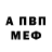 Альфа ПВП VHQ Rios Cordoba