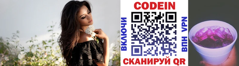 Codein Purple Drank  Нурлат 