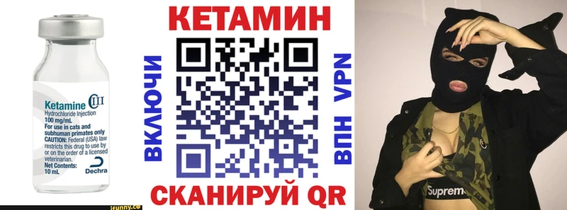 КЕТАМИН VHQ  кракен рабочий сайт  Нурлат  купить  цена 